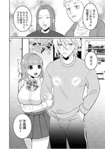 Shujū Chūdoku ~ Kyōken Yankī to Kawai Sugiru Goshujinsama 1