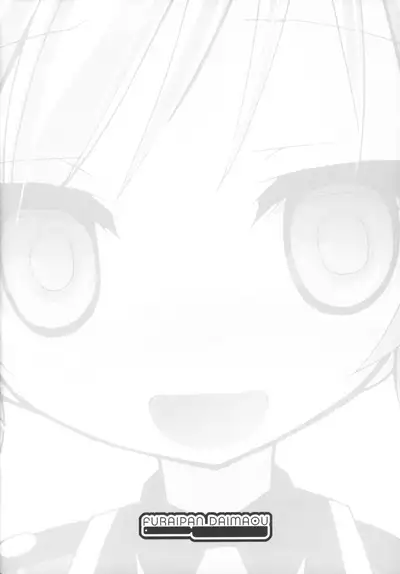 (Puniket 23) [Furaipan Daimaou (Chouchin Ankou)] Kokoro-chan o Ochuusha de Ecchi na Oningyou-san ni shichau Hon (Tantei Opera Milky Holmes)