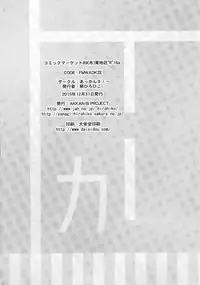 (C89) [AKKAN-Bi PROJECT (Yanagi Hirohiko)] Ka (Kantai Collection -KanColle-)