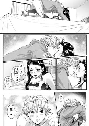 ぜんねずまとめ2