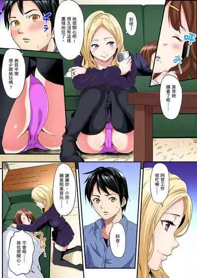 Gal Mama to Pakopako SEX ~ Hitozuma no Chouzetsu Teku ni Majiiki Zecchou! | 與辣妹媽媽淫猥啪啪SEX~人妻的性愛技巧讓人爽翻天! Ch. 1-19