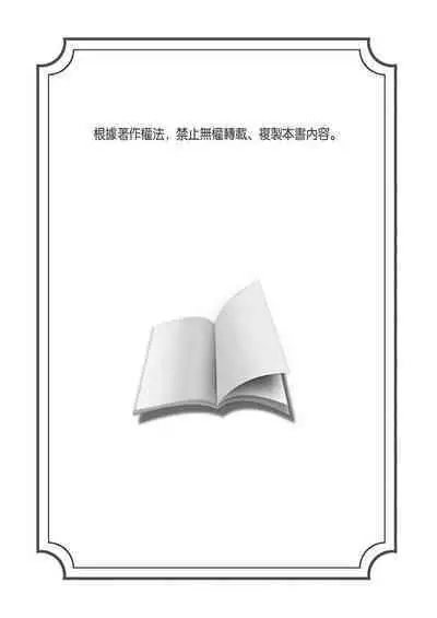 Shusendo Kishi ga Ore o Nakaseyou to Shiteimasu | 守財奴騎士對惹我哭感到樂在其中 Ch. 1-14