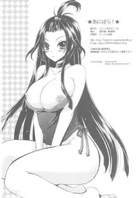 (C84) [Uniya (Shinonome Ryu)] Anipara!