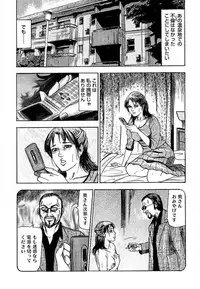 [Sanjou Tomomi] Wakazuma Ayano No Ecstasy