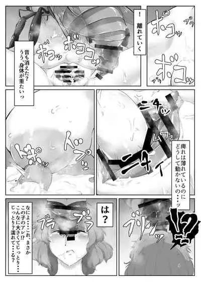 [Kamua Sasori Youchuujou (Kamua Sasori)] Kazami Yuuka wa Hachi ni ochiru (Touhou Project) [Digital]