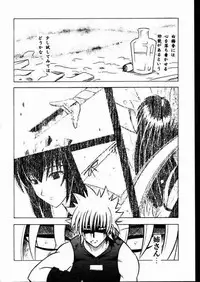 (Mimiket 1) [Crimson (Carmine)] Yuganda Ai Maki No Ichi 1/3 No Ranbouna Yokubou (Rurouni Kenshin)