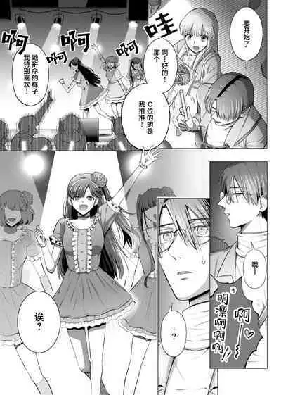 [Daiba Aki] ore to jorei sekkusu tameshite minai?~ Yurei mo soku nige ☆ zetcho teku ~ | 要和我试试除灵sex吗？~幽灵也会全部跑光☆绝顶技巧～ 1-4 [Chinese] [莉赛特汉化组]