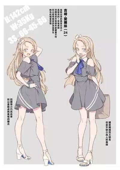 Shinjin Kyoushi Fujiwara-san no Ayashii Kyouin Nikki Sanjigenme, Minna ga Issho ni Tanoshimu Bunkasei! | 新人教師藤原小姐的奇異教員日記 第３堂課：大家一起享受文化節！