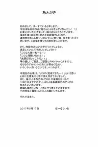 [Horsetail] Kaa-san Ja Nakya Dame Nan Da!!! + Zoku Kaa-san Ja Nakya Dame Nan Da!!! [Chinese] [TMOS个人汉化]