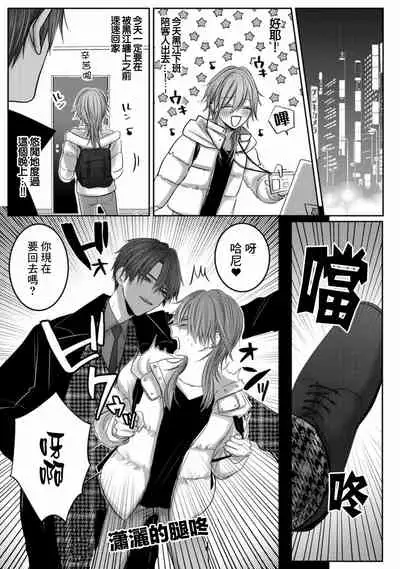 [Chifuyu] Kuroe to Mesu no Sono | 黑江和雌之园 Ch. 1-3 [Chinese] [拾荒者汉化组] [Digital]