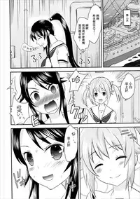 (C90) [Mike ni Mage (Yamato Techno)] High Fight! (High School Fleet) [Chinese] [加帕里汉化组]