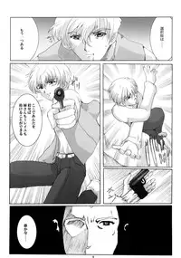 (C61) [Neko to Hato (Nekomanma, Hatoya Mameshichi)] Promesse II Yakusoku no Toki Kanketsuhen (Noir)