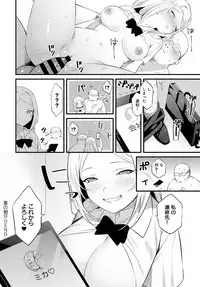 COMIC Anthurium 2018-12 [Digital]