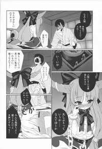 (C79) [TUKIBUTO (Hyouju Issei)] HI-Otogi Douji (Touhou Project)