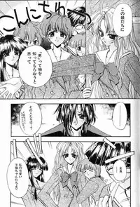 [Kaishaku] Ai Tenshi