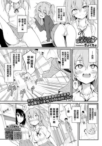 虞ちゃん前輩の搔癢拷問