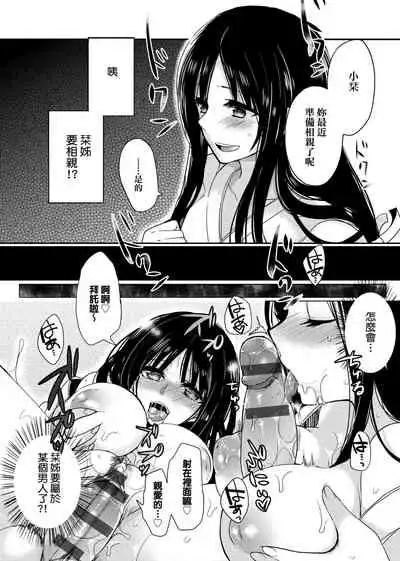 [Mameko] Ojousama ha H ga Shitai | 千金小姐想品嘗禁果 [Chinese] [Digital]