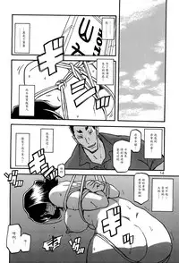 (C89) [Sankaku Apron (Sanbun Kyoden, Umu Rahi)] Sayoko no Ori -Saneishou Sayoko2- [Chinese] [魔劍个人汉化]