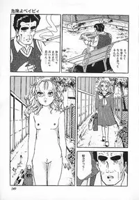 [Deizu Nin] Kikenyo Baby