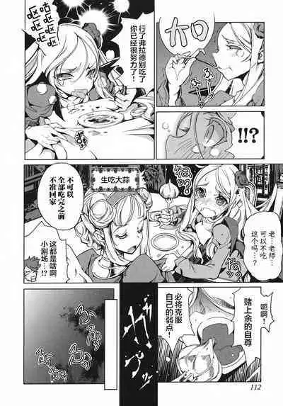 英雄*戦姫 - The World Conquest 第1巻