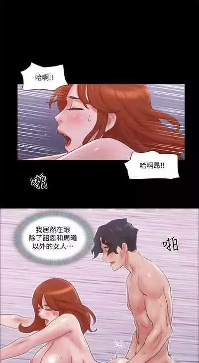【周五连载】协议换爱(作者:遠德) 第1~58话