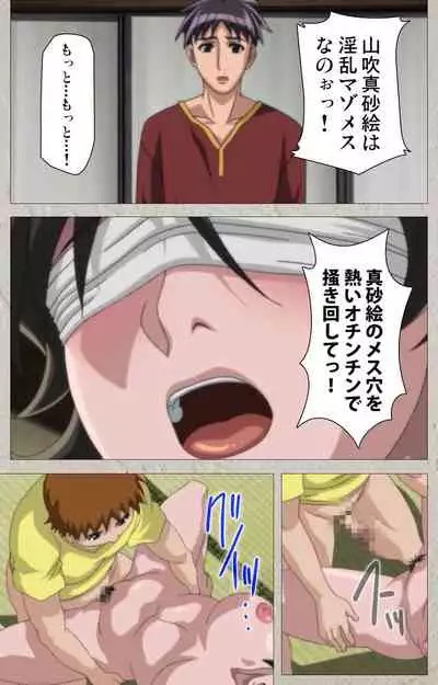 yama hime no mi Kanzenban