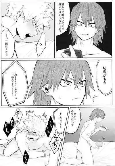 [Shimo ga Dorodoro (Shimo Douro)] Temee Wa Yasashisugiru (Boku no Hero Academia)