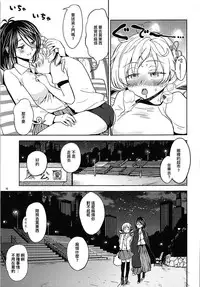 (C93) [Nedaore (Ayane)] Nihaku Mikka o Present (Puella Magi Madoka Magica) [Chinese] [沒有漢化]