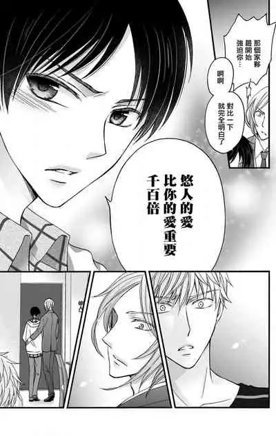 [Mitsuhashi Tomo] Choukyou Kaihatsu Seikatsu ~Kimi ga Ochiru Made Yamerarenai~ | 调教开发生活~不到你堕落为止决不罢休~ 11 [Chinese] [冒险者公会] [Digital]