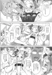 (C95) [54BURGER (Marugoshi)] Chaldea Loli Massage (Fate/Grand Order)