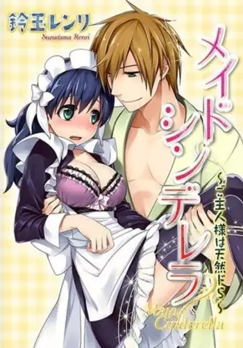 Maid Cinderella ~ Goshujin-sama Ha Tenen Do S~