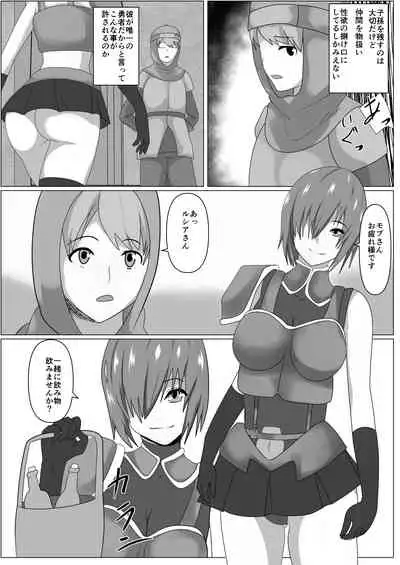 [Kemusi no Bansan Kai] Watashi wa Yuusha no Mono desu