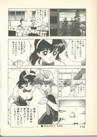 [U-Jin] Fobia Vol.01