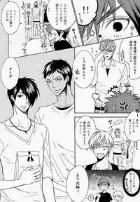 (C82) [Rebellion (Janne Koheiji, Ruratto)] Kaga-tan (Kuroko no Basuke) [Incomplete]