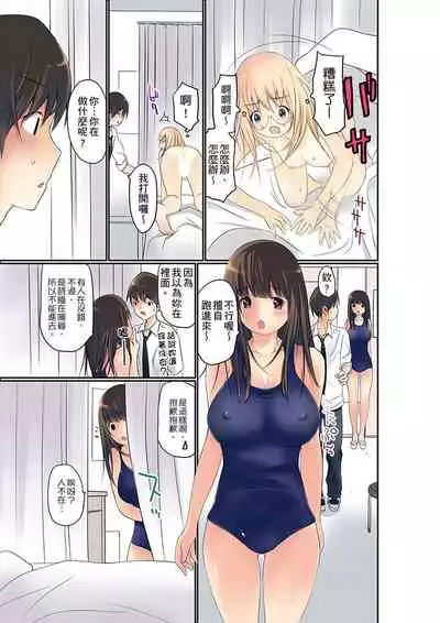 Manchira shiteru JK o Hakken shita node Gakuen Nai de Choukyou shite mita | 暴露狂女子高中生的日常生活 學校內的變態調教 Ch.1-26