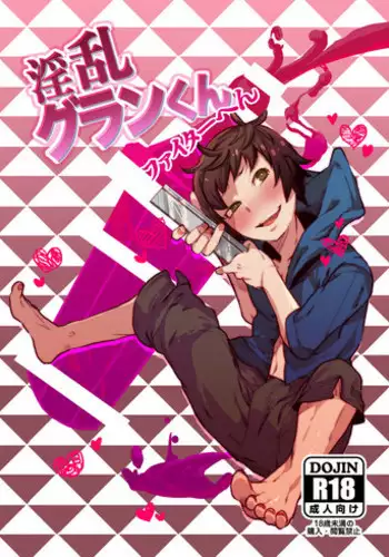 [Ikka Risan (Shibako)] Inran Gran-kun Fighter hen (Granblue Fantasy) [Digital]