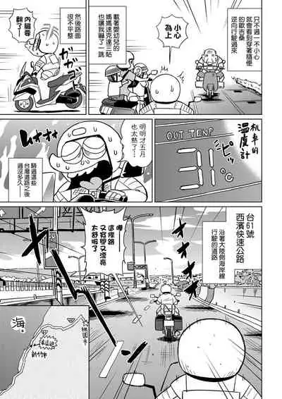 [Abe Morioka] Abe Morioka no ...(Kari) Ex 2 | 安部盛岡的…（情色漫畫家生活日誌）Ex 2 [Chinese] [Digital]