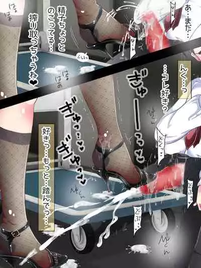 Seifuku OL ni fuma re chau ~tsuRiko senpai wa ashi koki jōzu