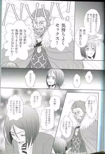 [Mahouubin (POT)]Accel zero Re order (Fate/Grand Order)