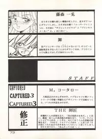 (C40) [URA. (Various)] CAPTURED 3 (3x3 Eyes, Video Girl Ai, Goldfish Warning)