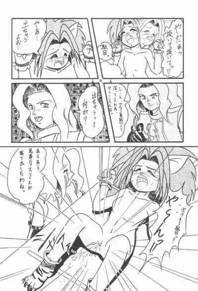 Zoku Momoiro Ainu-Musume