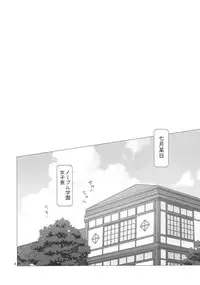 (C88) [Digital Accel Works (INAZUMA)] INAZUMA DEATHSTAR (Go! Princess PreCure)