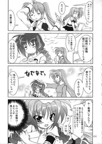(C78)[PLUM (Kanna)] Magical SEED Soushuuhen ZERO (Mahou Shoujo Lyrical Nanoha)