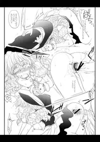 [Yuugensangyou Sukimakaze (Tanken Harahara)] Reimu ga Marisa wo Chinchin de Ijimeru Hon. (Touhou Project) [Digital]