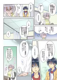 俺の姉貴は記憶喪失-セックスってなぁに?