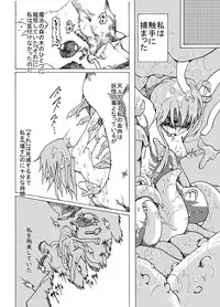 [ver.Mimizuk (COmizuk)] Tabezakari Tennin (Touhou Project) [Digital]