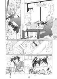 (C64) [JIBAKU MECHA / Suicide System (Kaneko Toshiaki)] ore wa uchuu no fantasy (Narue no Sekai)