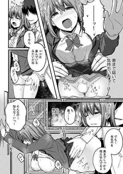 「Oku made nureteru kara sugu ni sōnyūcchau ne…」man'in densha de omocha ni zecchō!? Chōkyō chikan sekkusu