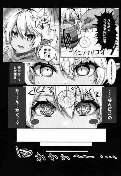Saimin VS Umbre-san no Hon