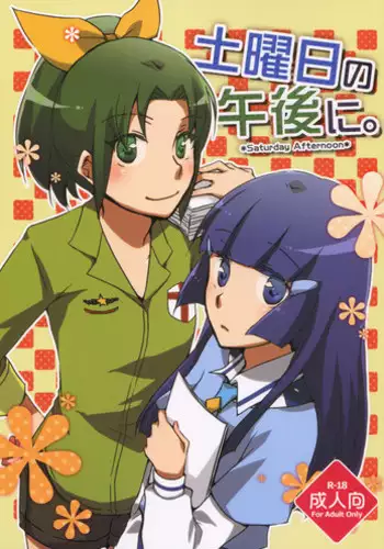 娘縛りの本